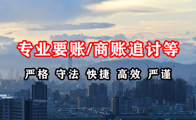 建德清债公司